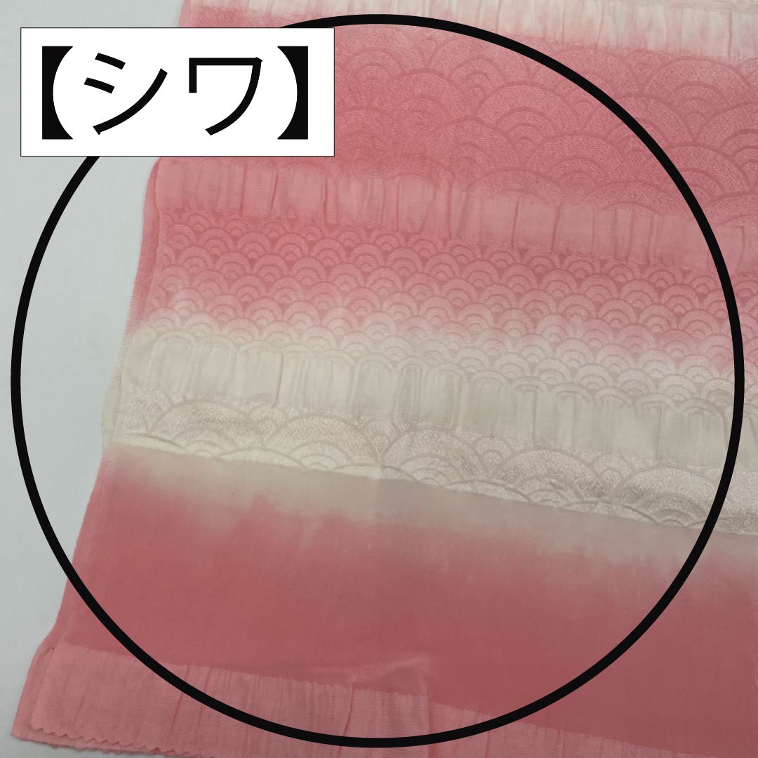 Formal obiage (sash sash) made of pure silk, S-rank, light crimson (asabe niiro) with a Seigaiha (wave) pattern gradation, approximately 164cm long and 28.5cm wide, pinkish. Product number: 1136002232913