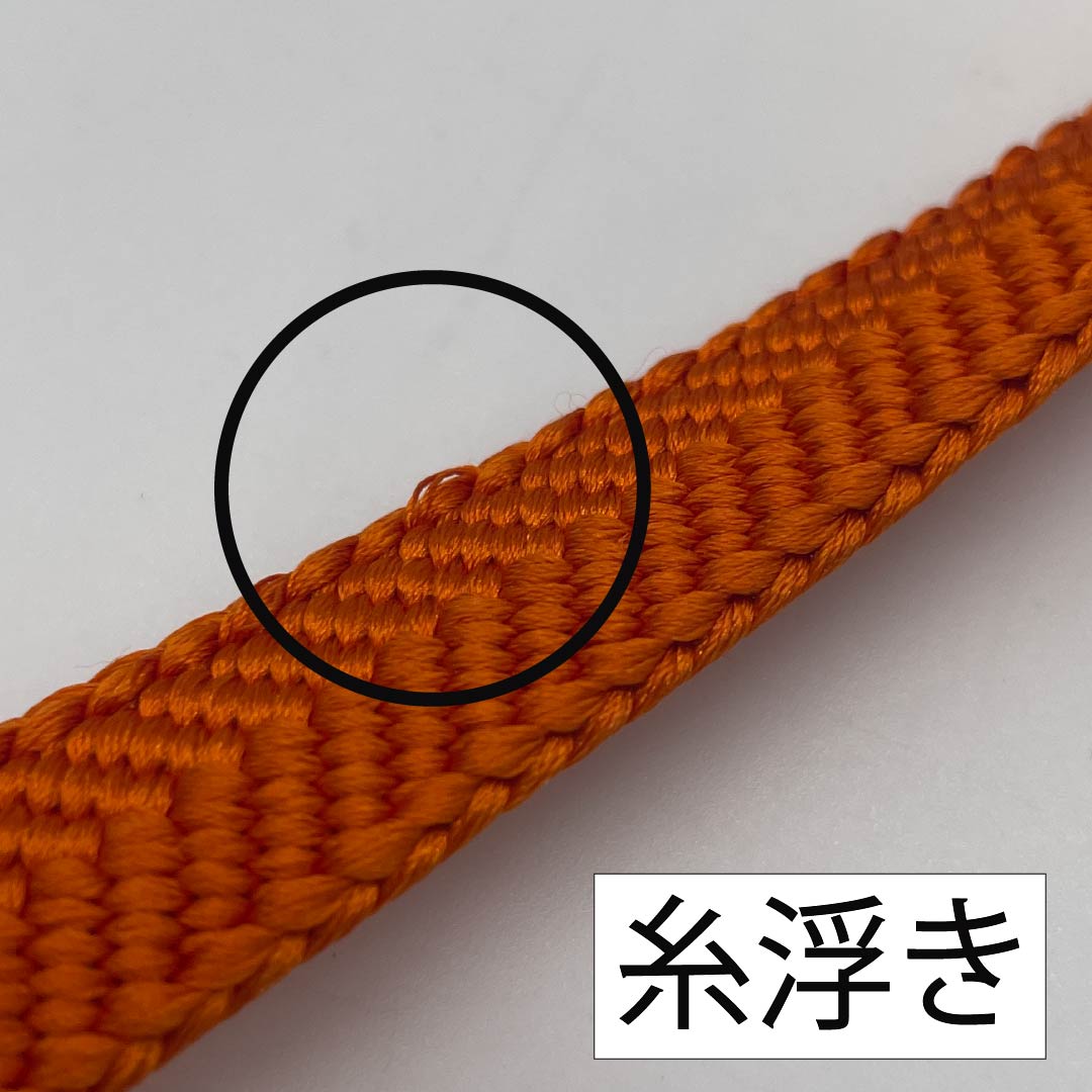 帯締め 正絹 Sランク 赤橙色（あかだいだいいろ） 長さ約160cm 幅約1.5cm カジュアル 橙系 1135003972326
