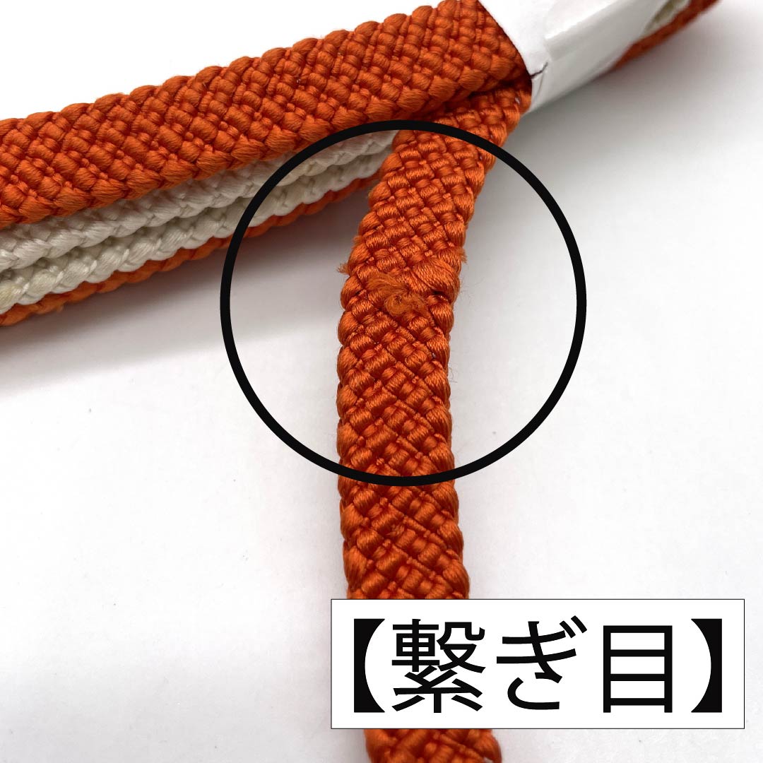 S-Rank Silk Obi-jime (Sash Band) - Silver-vermilion (Ginshuiro) Bicolor, Approximately 151cm Long, Approximately 1.1cm Wide, Semi-Formal, Orange Tones, Product Number: 1135004572326