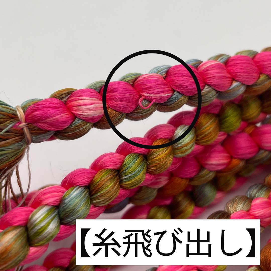 A-Rank Pure Silk Obijime, Colorful, Round Braid, Approx. 156cm Long, Approx. 1cm Wide, Casual, Pink, Item Number: 1135003853313