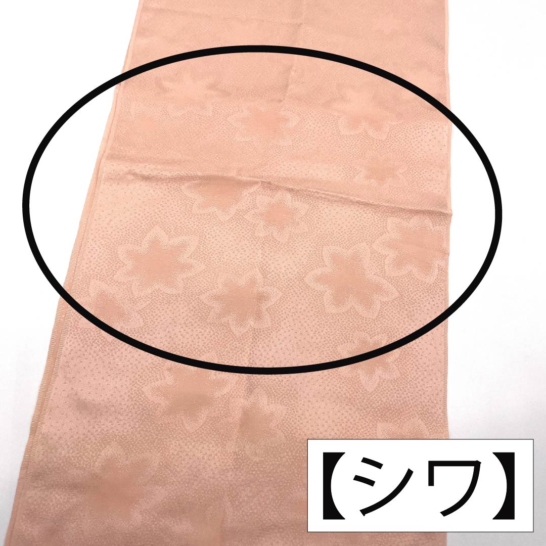 帯揚げ 正絹 Bランク セミフォーマル 東雲色（しののめいろ） 花 長さ約168cm 幅約26.5cm ピンク系 1136002524913