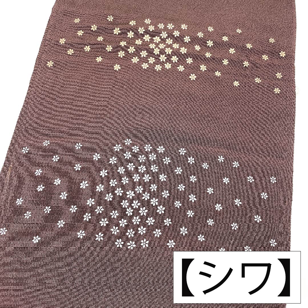 Obiage silk A rank semi-formal dark iron color, small flowers, length approx. 177cm, width approx. 29cm, brown family 1136004133914