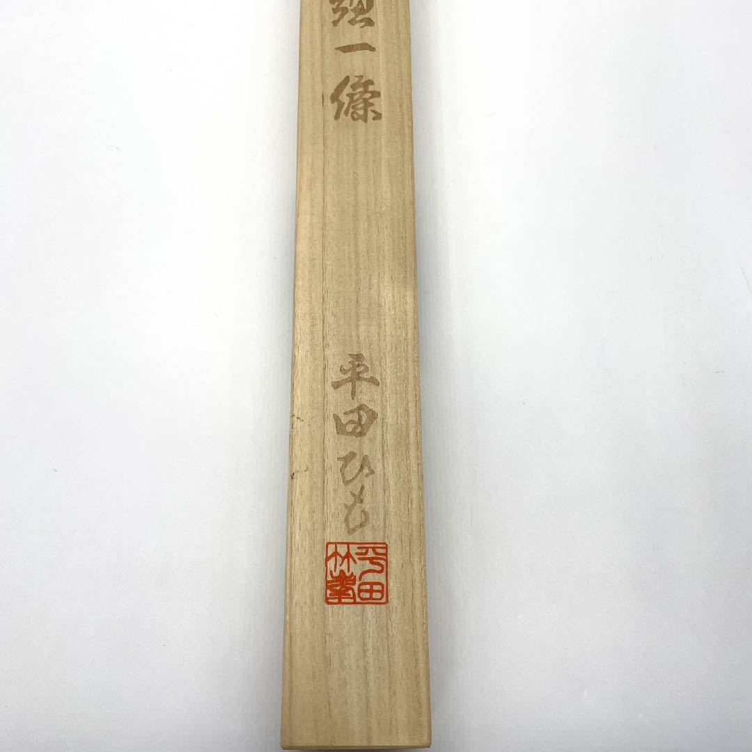 （新古品） 帯締め 正絹 四分紐 赤蘇芳色（あかすおういろ） 平田組紐 貝ノ口浮舟 長尺 長さ約180cm 幅約1.5cm セミフォーマル NEWランク 茶系 1135003341414