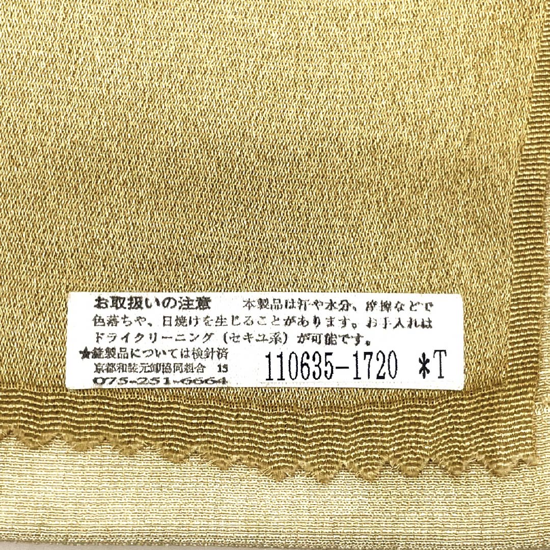 (New Old Stock) Obiage Silk NEW Rank Casual Yamamomo-iro Tango Chirimen Horizontal Stripes Geometric Pattern Length approx. 180cm Width approx. 29cm Brown-ish 1136003391914