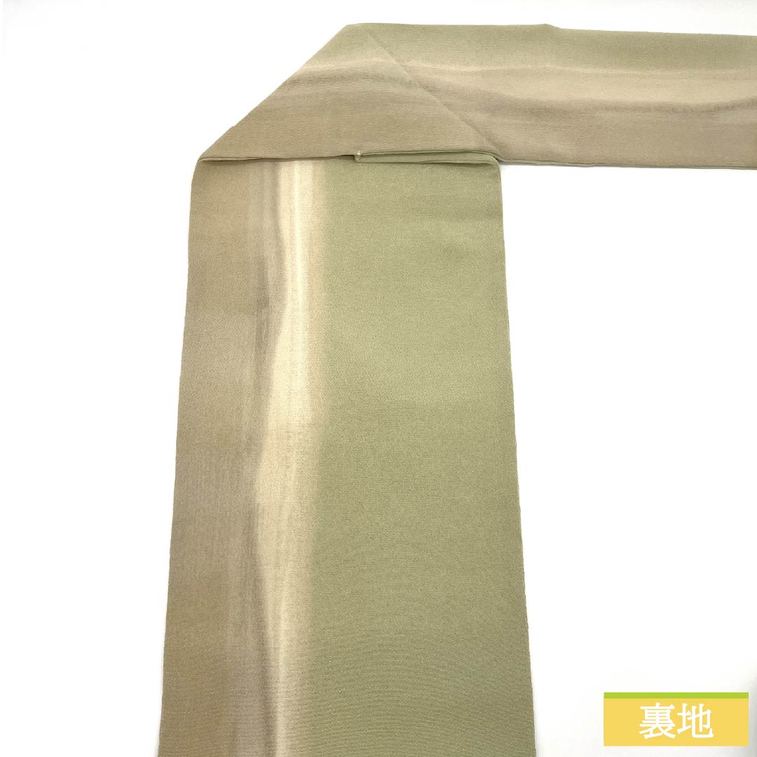 名古屋帯 正絹 Sランク 裏柳色（うらやなぎいろ） 草木染め ちりめん地 蜜柑みかん 帯丈373cm 全通 カジュアル グラデーション系 1124009662399 名古屋仕立て