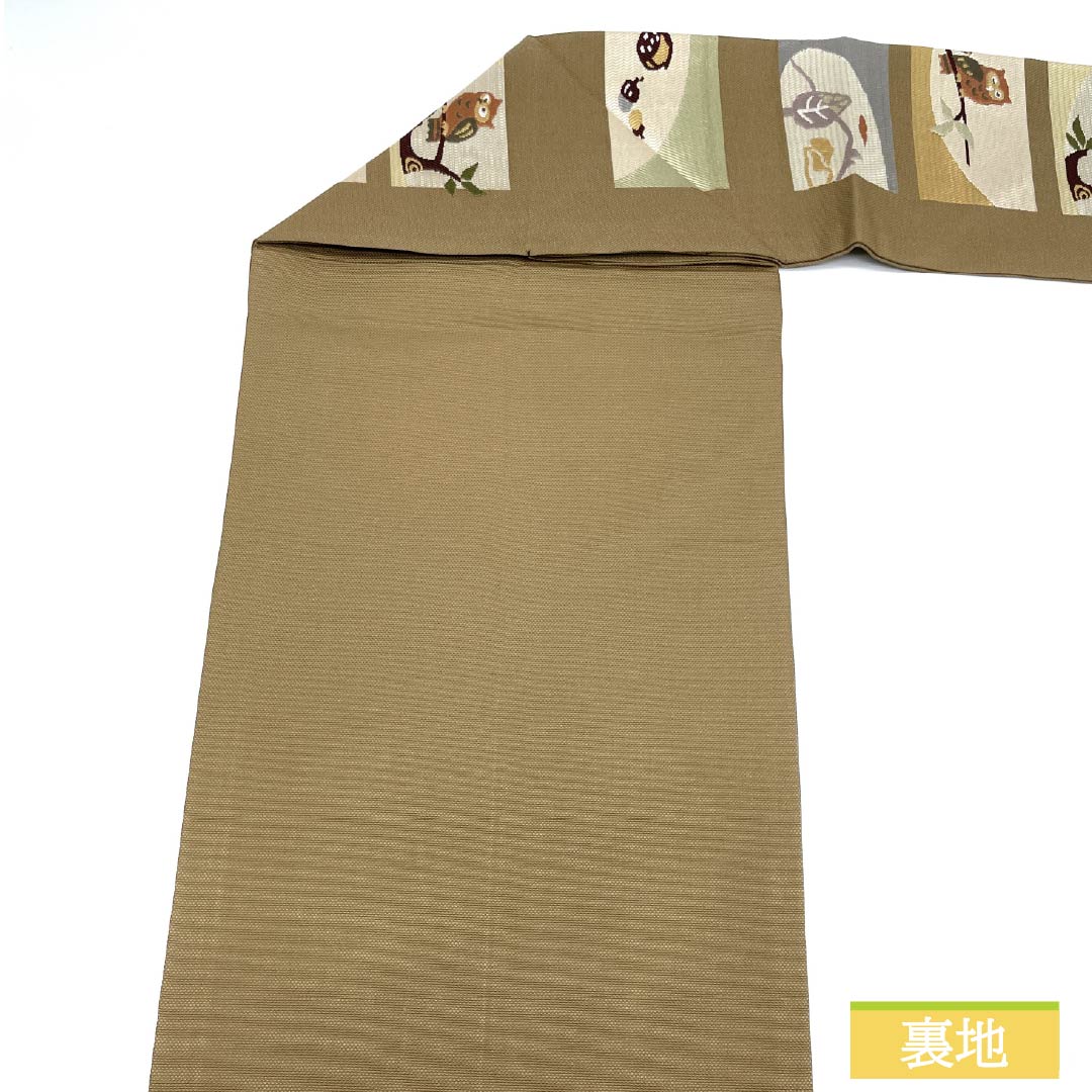 名古屋帯 土色（つちいろ） ふくろう 帯丈362cm 正絹 Sランク 全通 カジュアル 茶系 1124007732314 名古屋仕立て