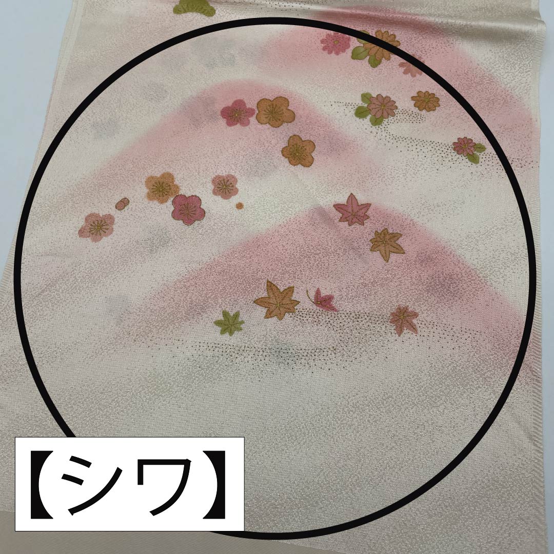 帯揚げ 正絹 Sランク セミフォーマル 翁茶色（おきなちゃいろ） 遠山 松竹梅 菊 長さ約174cm 幅約29cm ピンク系 1136002342913