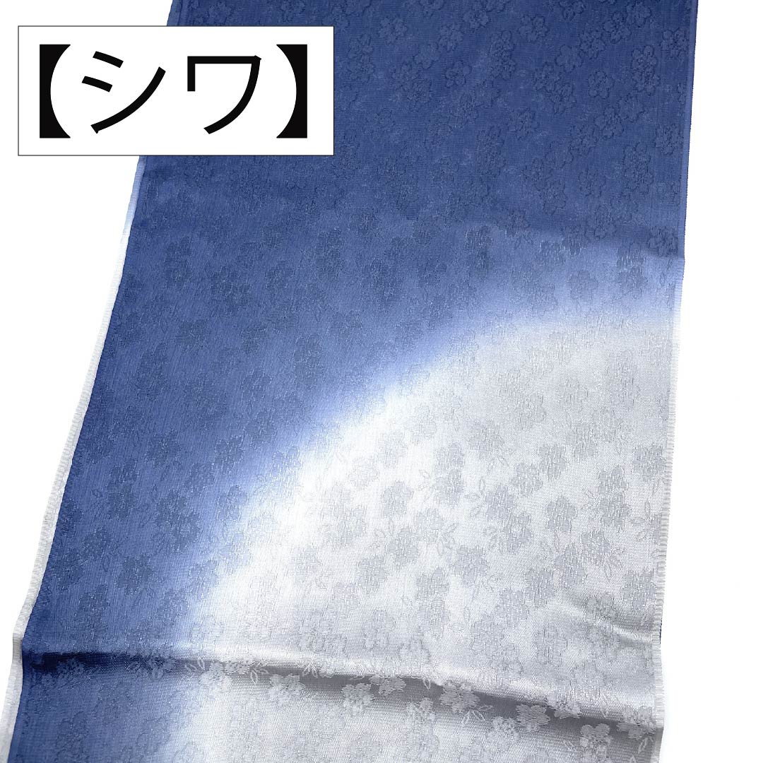 Obiage Silk S Rank Semi-formal Meishoku Cherry Blossoms Length approx. 178cm Width approx. 28cm Blue 1136004102917