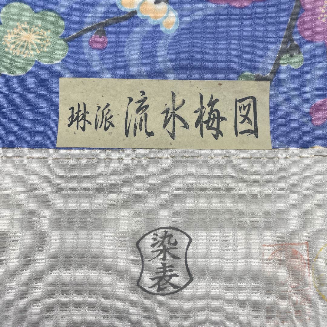 反物 小紋 正絹 紺藤色（こんふじいろ） 琳派 流水梅図 古典柄 NEWランク 青系 1130001131917