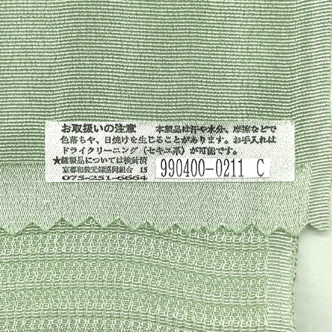 Unused (New Old Stock) Obiage Silk NEW Rank Casual Light Green Tango Chirimen Ichimatsu Pattern Classic Pattern Length approx. 184cm Width approx. 28.5cm Green Tone 1136003281919