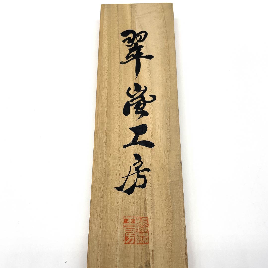 (New old stock) Obi-jime (belt fastener) made of pure silk, quarter-length cord, gold color, hand-woven cord, Suiran Kobo, for Tomesode, length approx. 162.5cm, width approx. 1.5cm, formal, new rank, gold color, 1135003431321