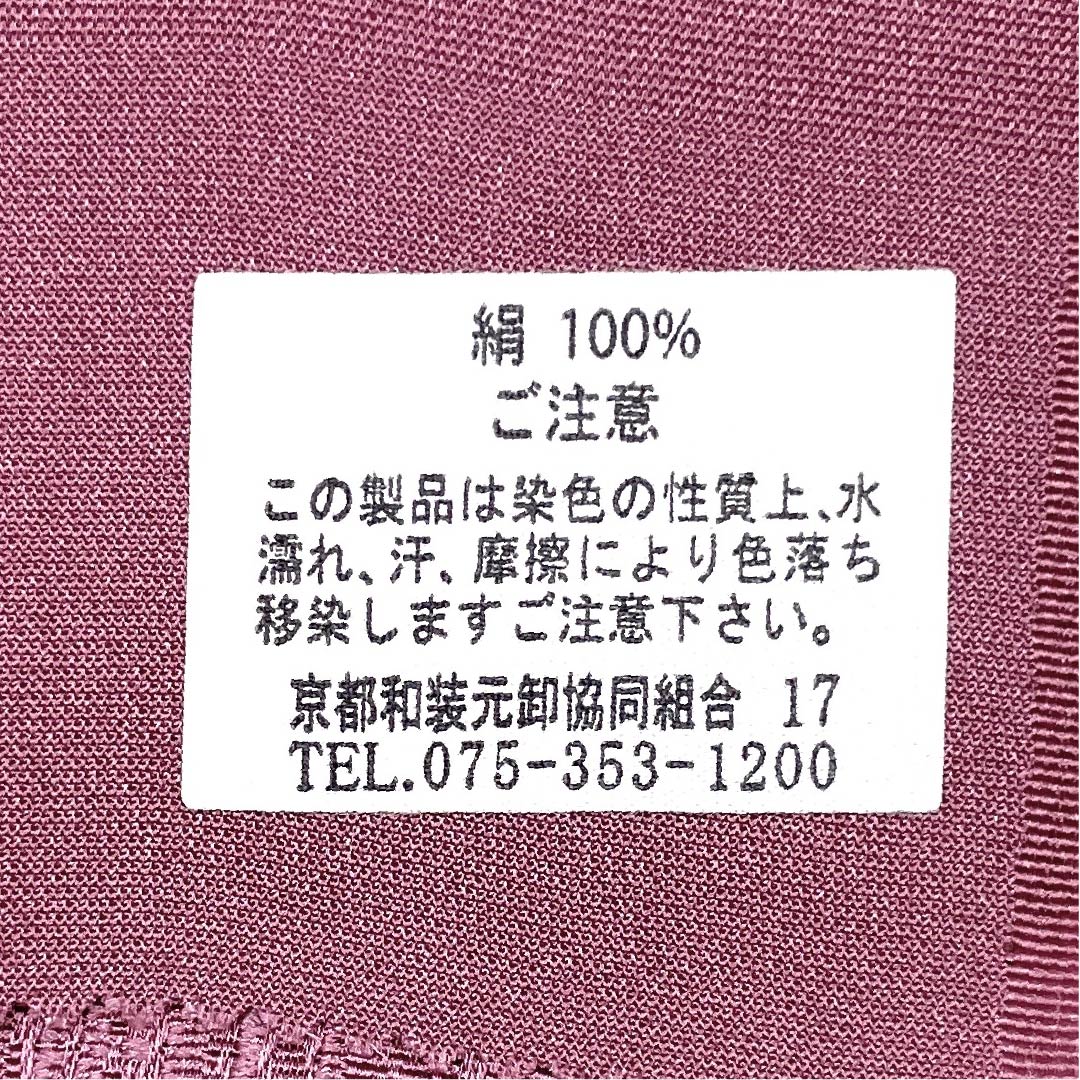 New Old Stock Obiage Silk NEW Rank Casual Dark Red Stripe Tango Chirimen Length approx. 176cm Width approx. 30.5cm Purple Family 1136003191920