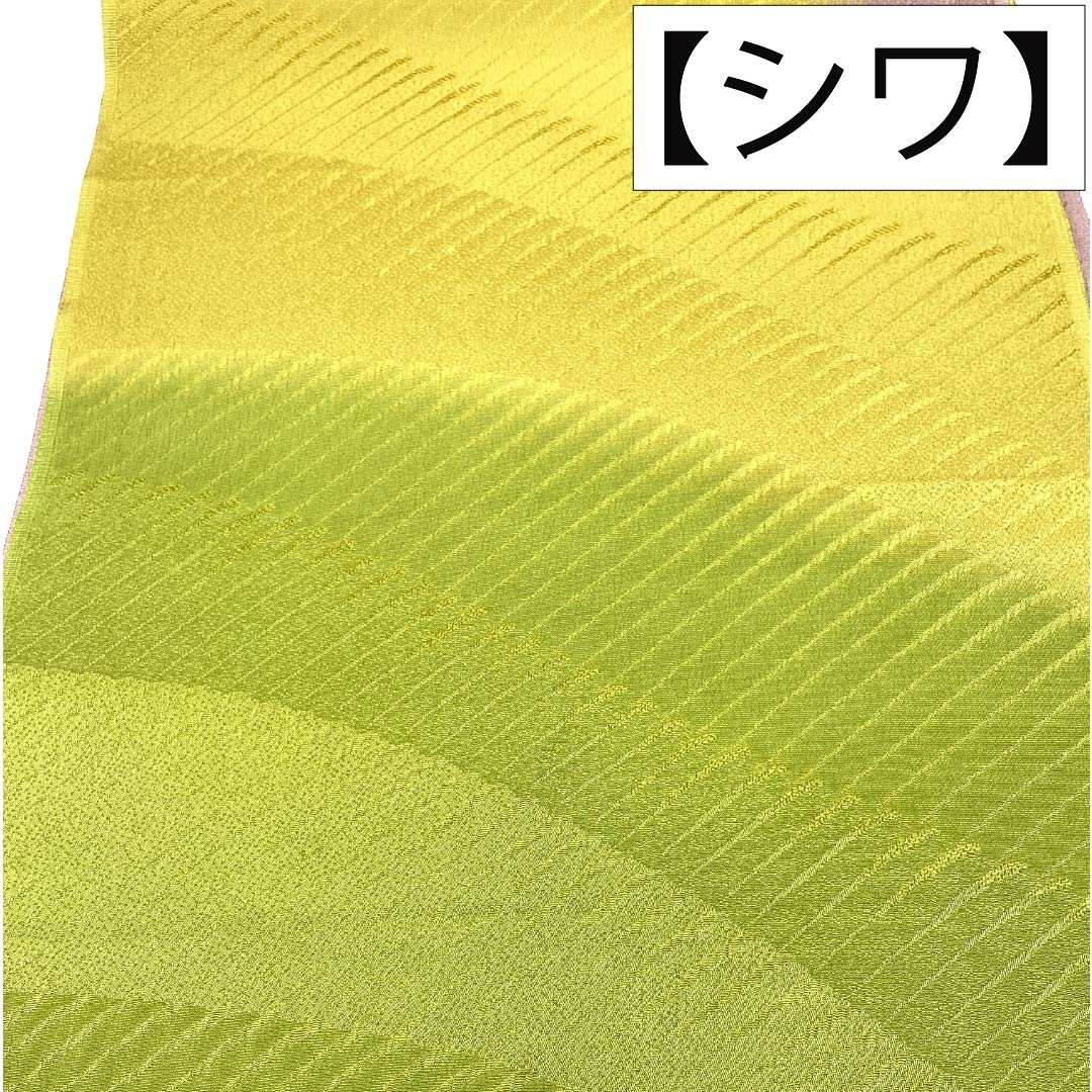 帯揚げ 正絹 Sランク セミフォーマル 苗色（なえいろ） 真鍮色（しんちゅういろ） ぼかし 長さ約178cm 幅約30cm グラデーション系 1136004792999