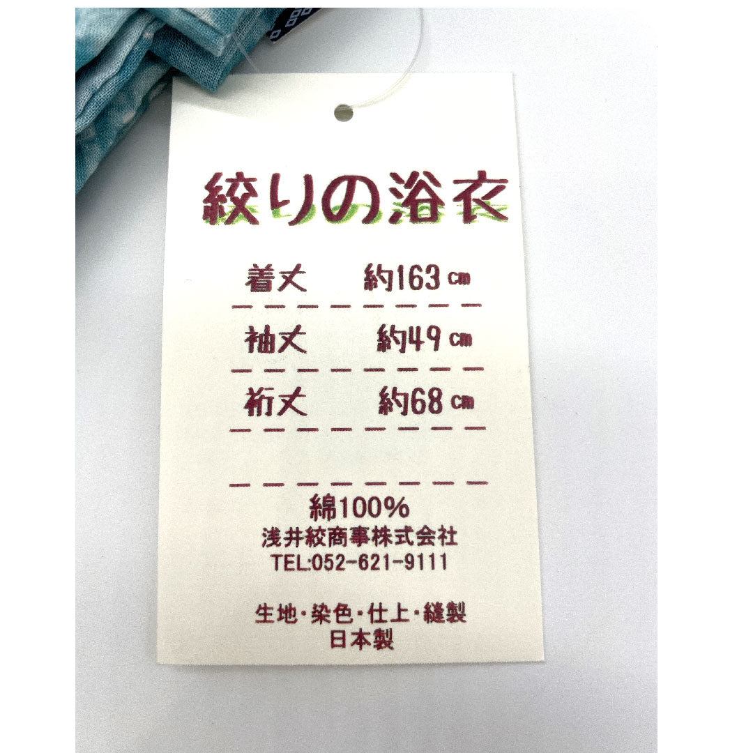 （新品）浴衣 有松鳴海本絞り 身丈163cm 裄丈68cm 花柄木綿 NEWランク 単衣 身丈163cm 青系 1118000771419
