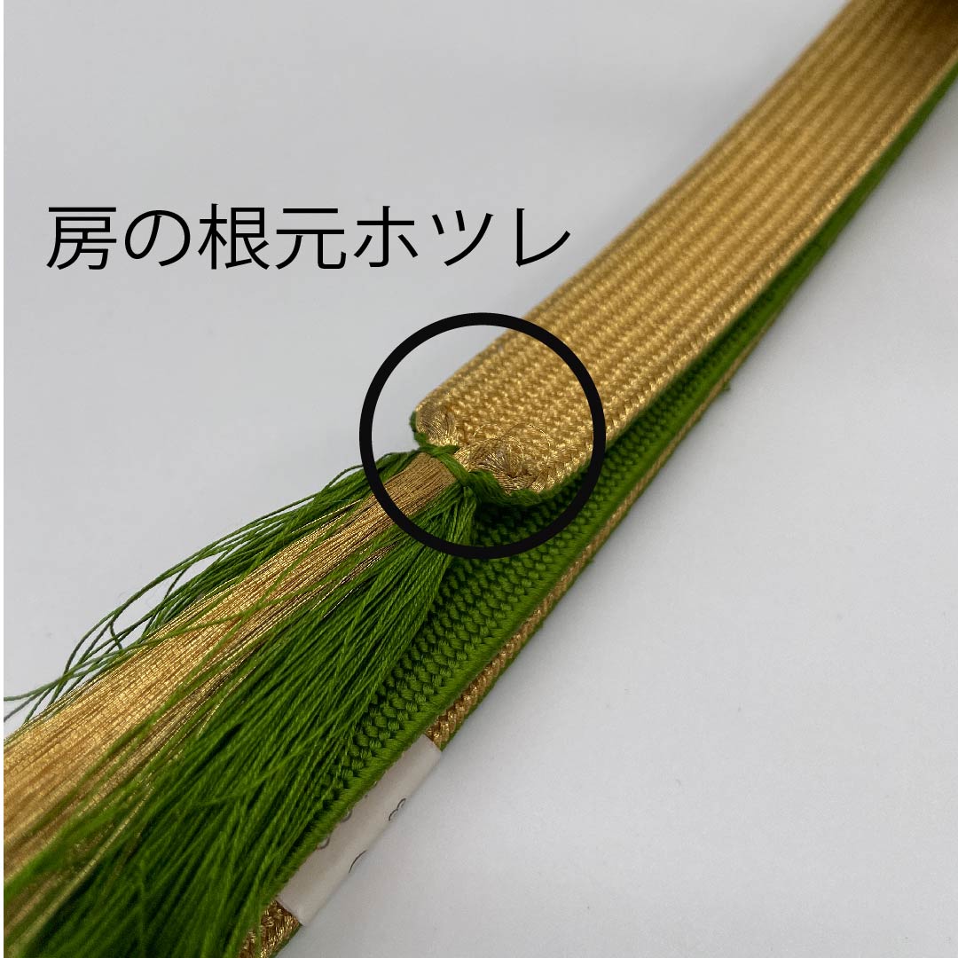 （新古品） 帯締め 正絹 四分紐 比金襖色（ひこうのういろ） 手組紐 花唐草 新古品 長さ約162cm 幅約1.7cm セミフォーマル Sランク 緑系 1135002622319