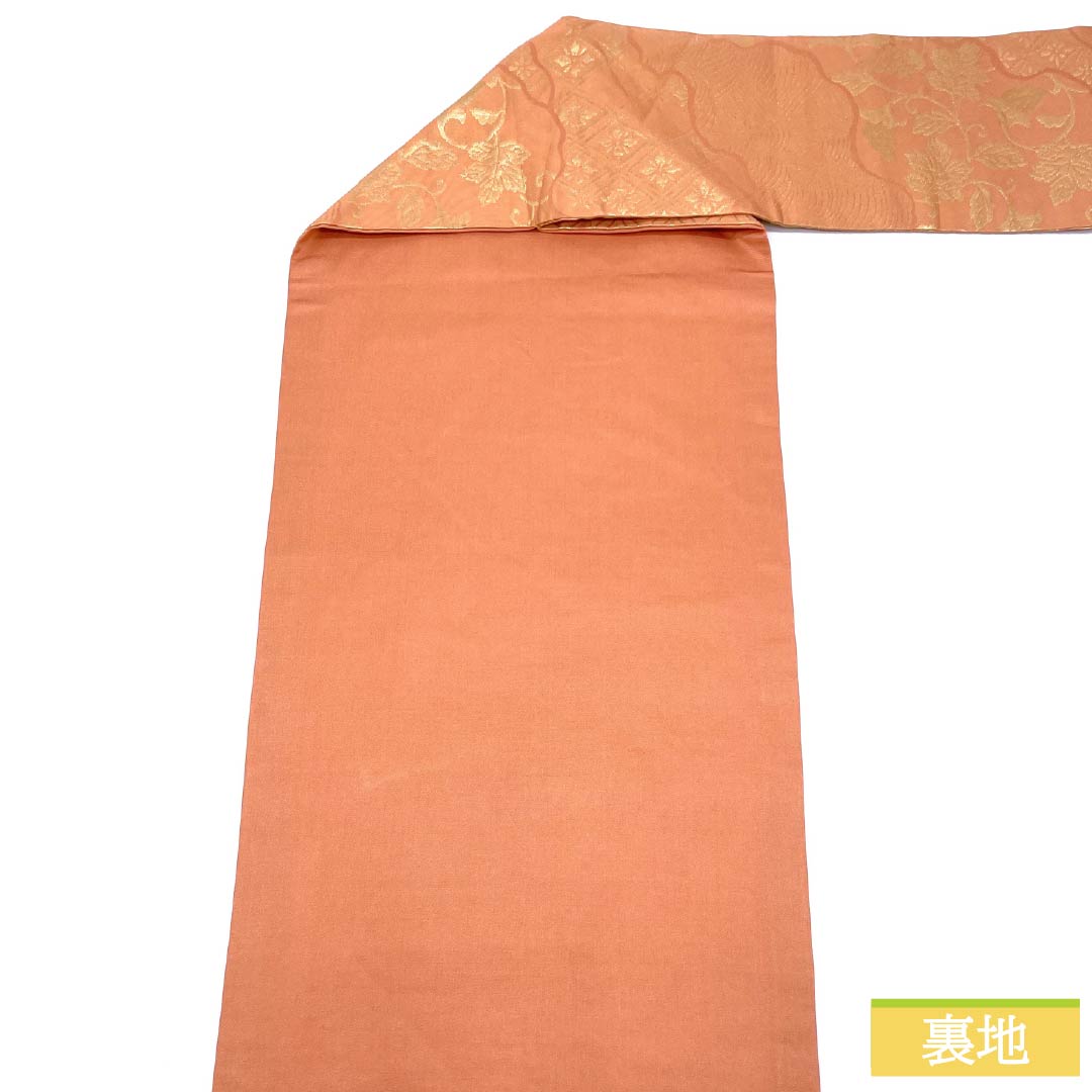 名古屋帯 正絹 Sランク 鮭色（さけいろ） 唐花 花菱 七宝 帯丈365cm 六通 セミフォーマル ピンク系 1124009112313 名古屋仕立て