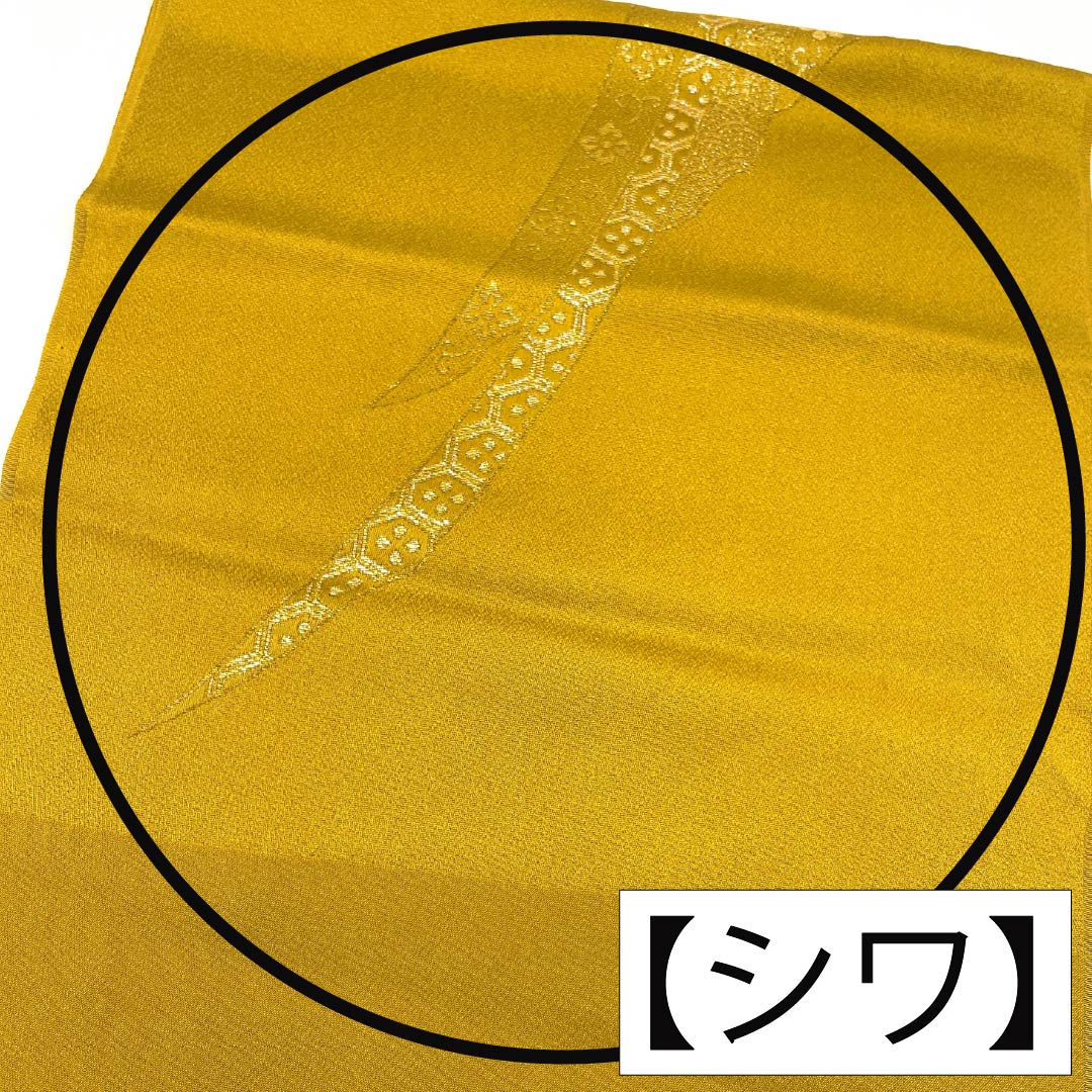 帯揚げ 正絹 Aランク セミフォーマル 黄土色（おうどいろ） 花 金糸 銀糸 長さ約169cm 幅約29.5cm 黄系 1136002563923