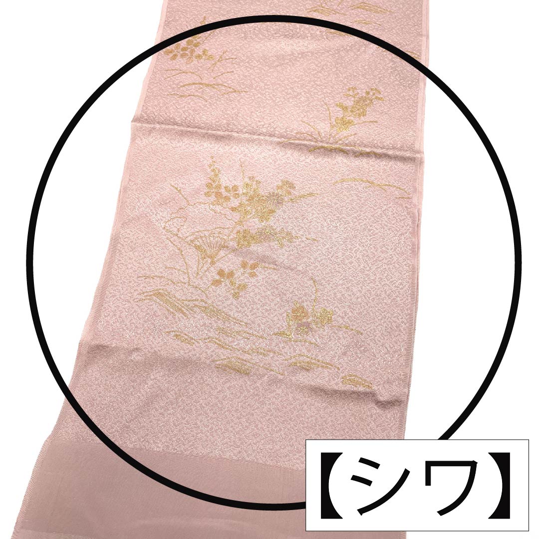 帯揚げ 正絹 Sランク セミフォーマル 退紅色（あらそめいろ） 草花 長さ約173cm 幅約30cm ピンク系 1136002772913