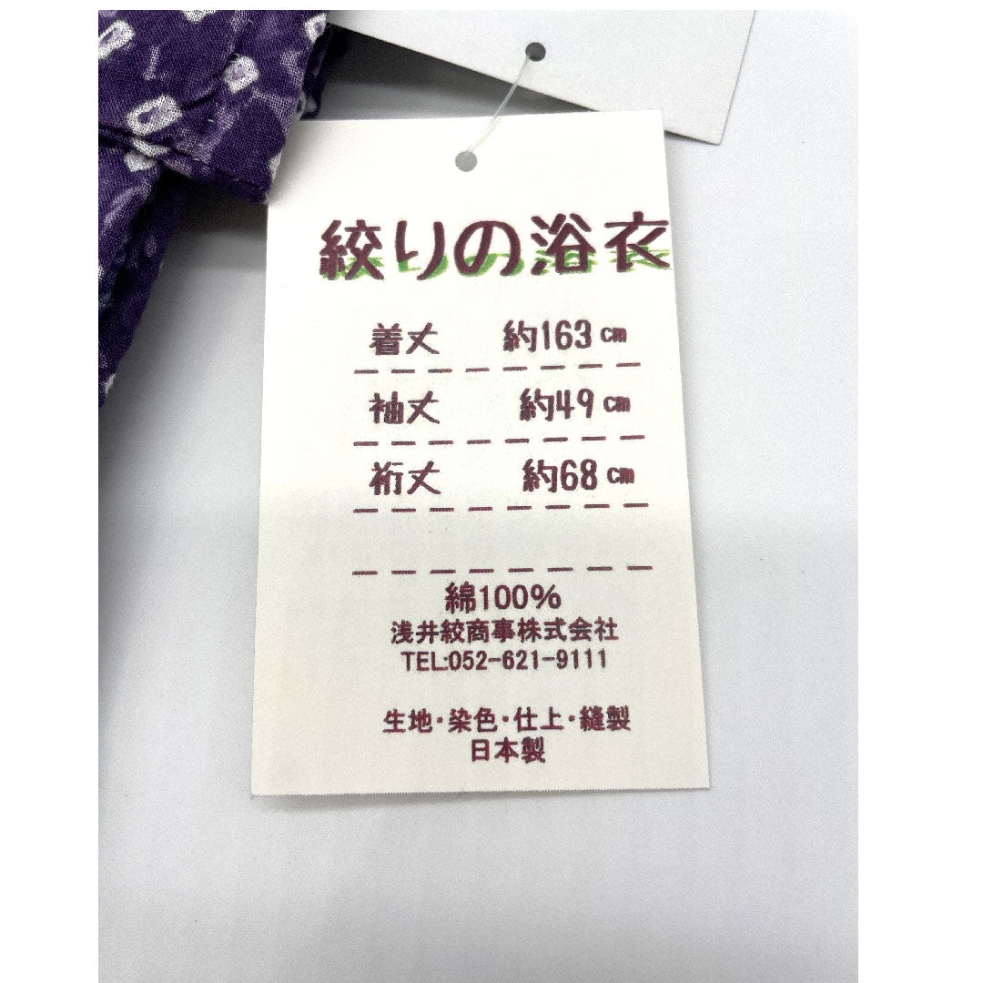 （新品）浴衣 有松鳴海本絞り 身丈163cm 裄丈68cm 扇模様木綿 NEWランク 単衣 身丈163cm 紫系 1118000701420