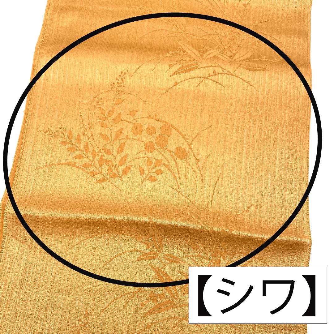 帯揚げ 正絹 Sランク セミフォーマル 近衛柿色（このえがきいろ） 草花 長さ約171cm 幅約24.5cm 橙系 1136002402926