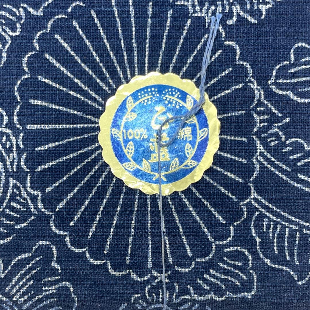 Yukata cloth, cotton, Awa Shijira, Important Intangible Cultural Property, genuine indigo dye, navy blue (kon-iro), S rank, navy blue, 1130000892918