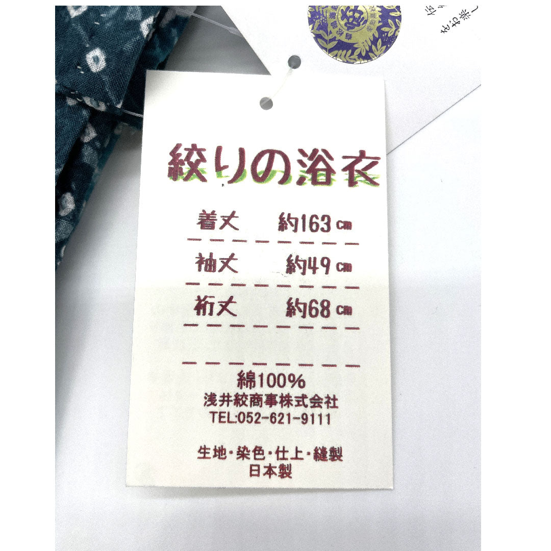 （新品）浴衣 有松鳴海本絞り 身丈163cm 裄丈68cm 扇 花模様 木綿 NEWランク 単衣 身丈163cm 緑系 1118000641419