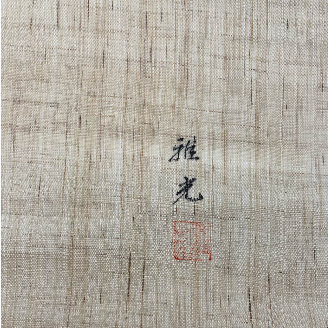 [Unfinished] Nagoya Obi, Hemp, S Rank, Tokyo Shiracha-iro (light brown), Summer Obi, Artist's Work, Uncut Fabric, Obi Length 452cm, Partial Pattern, Casual, Beige Tones, 1124008832425