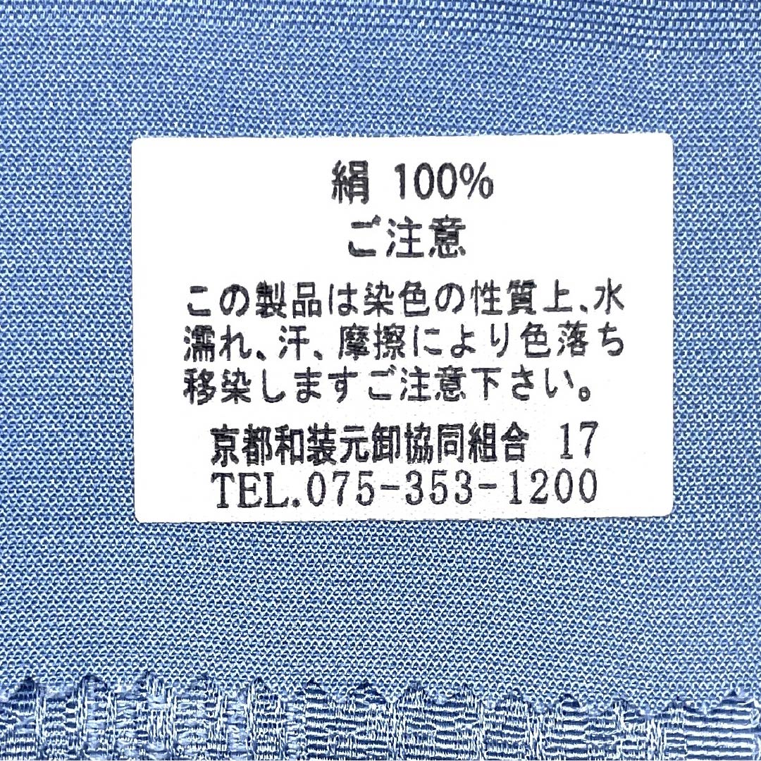 （新古品）帯揚げ 正絹 Bランク カジュアル 勿忘草色（わすれなぐさいろ） 縞 丹後ちりめん  長さ約176cm 幅約30.5cm 青系 1136003184917