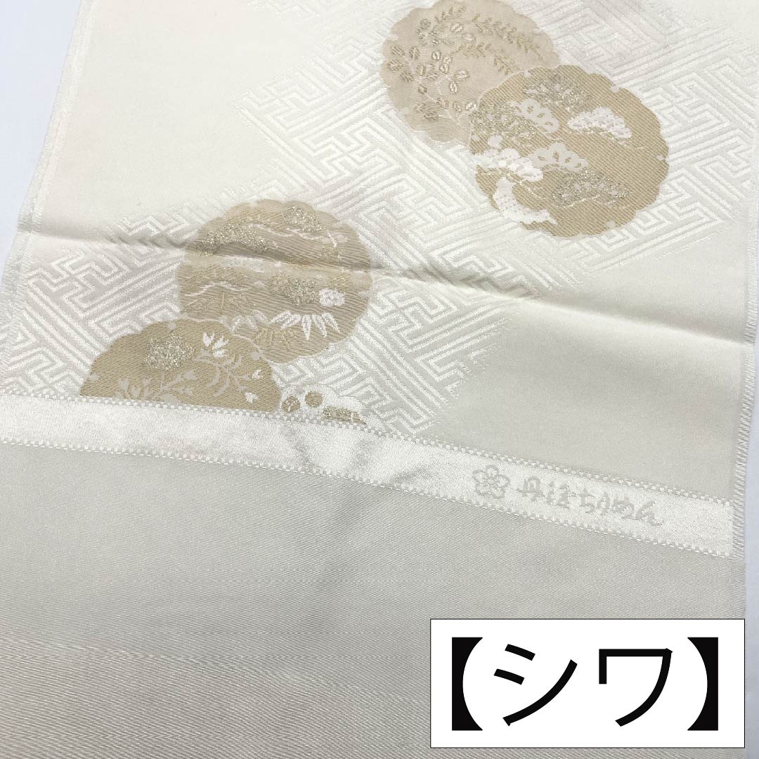 帯揚げ 正絹 Sランク フォーマル 乳白色（にゅうはくしょく） 丹後ちりめん 雪輪 金駒刺繍 長さ約170cm 幅約29.5cm 白系 1136004652911