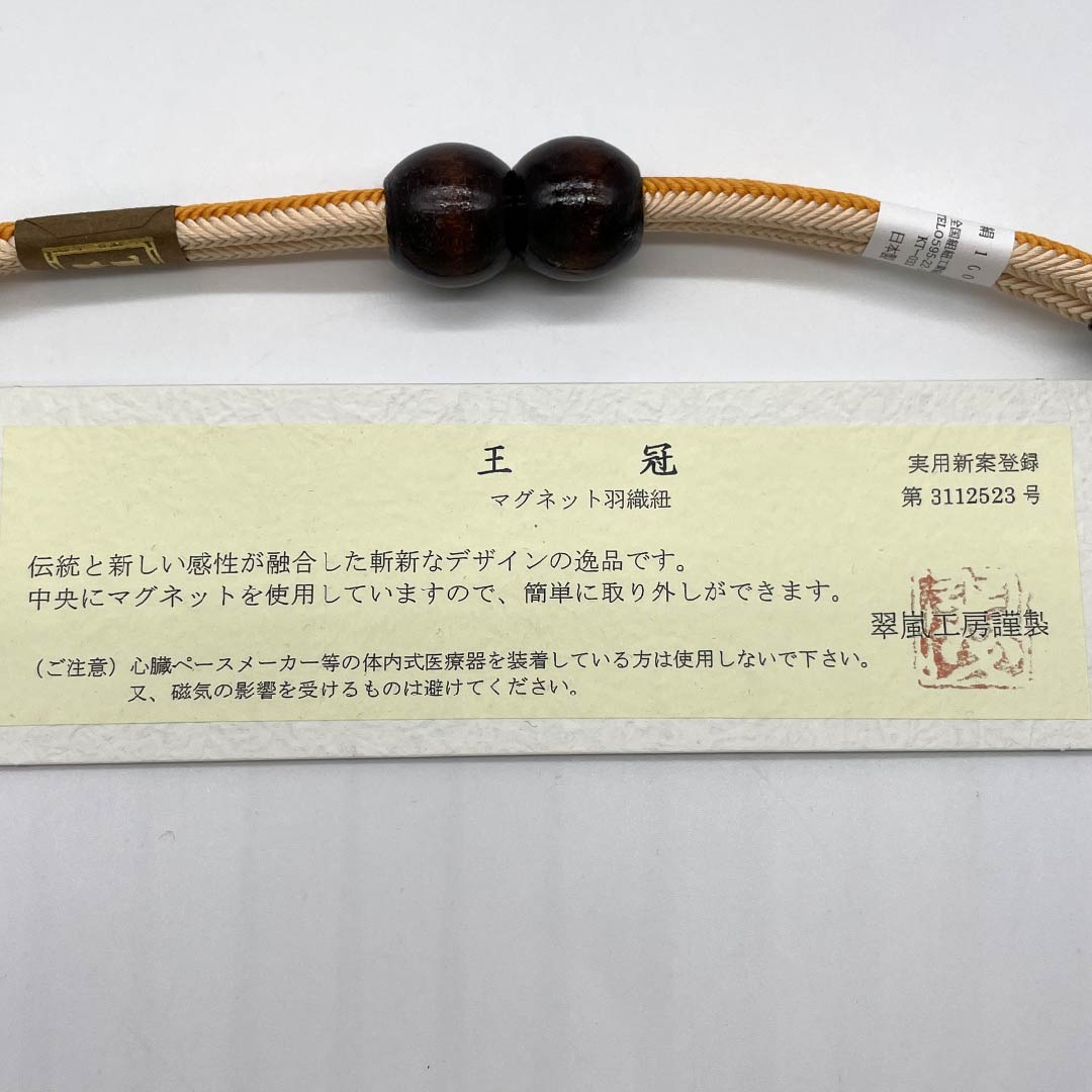 羽織紐 正絹 NEWランク カジュアル 蜜柑色（みかんいろ） 薄肉色（うすにくいろ） 翆嵐工房 無双タイプ 木 マグネット 橙系 1121000021926