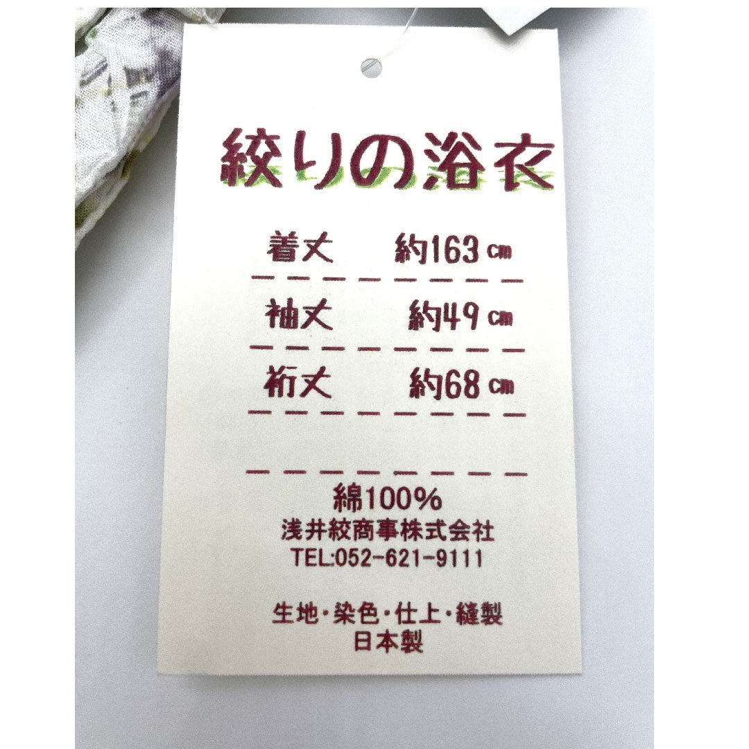 （新品）浴衣 有松鳴海本絞り 身丈163cm 裄丈68cm 鹿の子絞り木綿 NEWランク 単衣 身丈163cm 白系 1118000751419