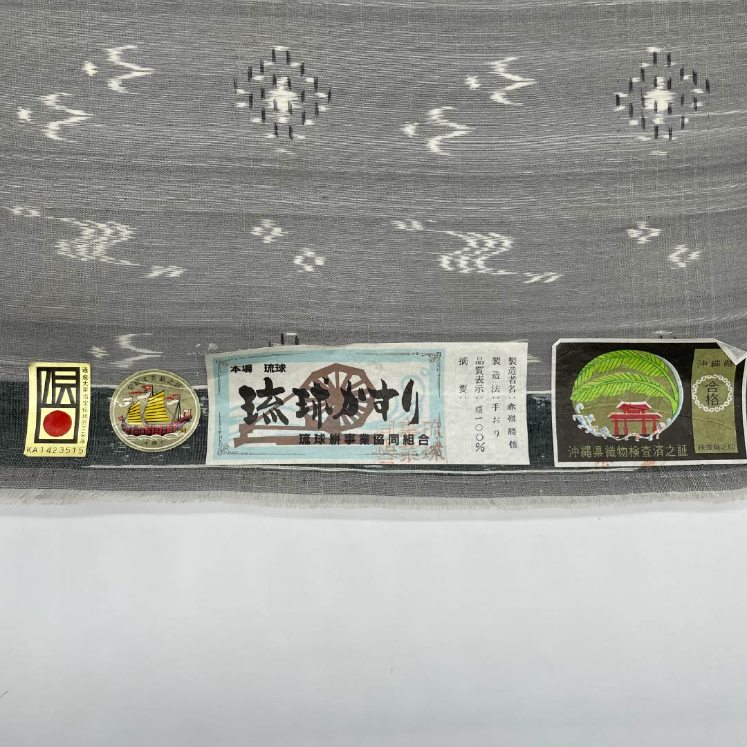 反物 紬 正絹 NEWランク 錫色（すずいろ） 琉球絣 紗 手織り グレー系 1130001251922