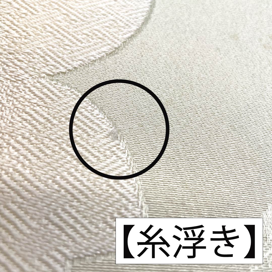 帯揚げ 正絹 Aランク セミフォーマル 利休白茶色（りきゅうしらちゃいろ） 桜 丹後ちりめん 長さ約176cm 幅約29cm グレー系 1136001893922