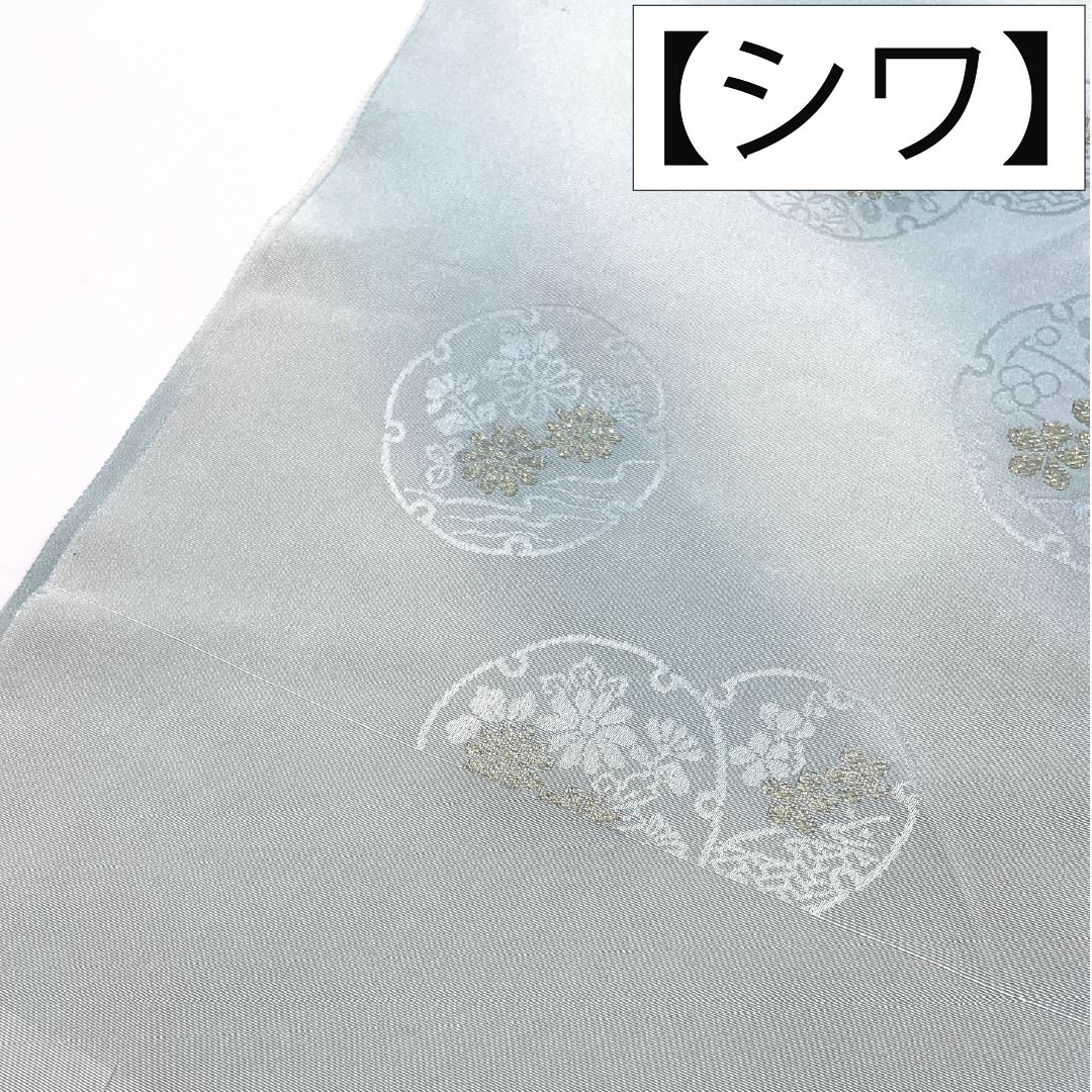 帯揚げ 正絹 Sランク セミフォーマル 青白磁色（せいはくじいろ） ぼかし 雪輪 花 長さ約180cm 幅約30cm 水色系 1136004812924