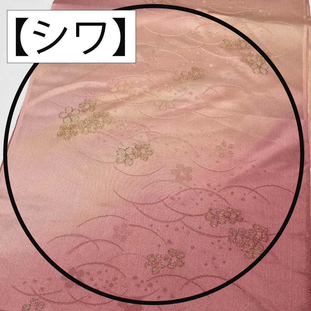 帯揚げ 正絹 Sランク フォーマル 積紅色（せきこういろ） 露芝 小花 グラデーション 長さ約185cm 幅約29.5cm ピンク系 1136002282913