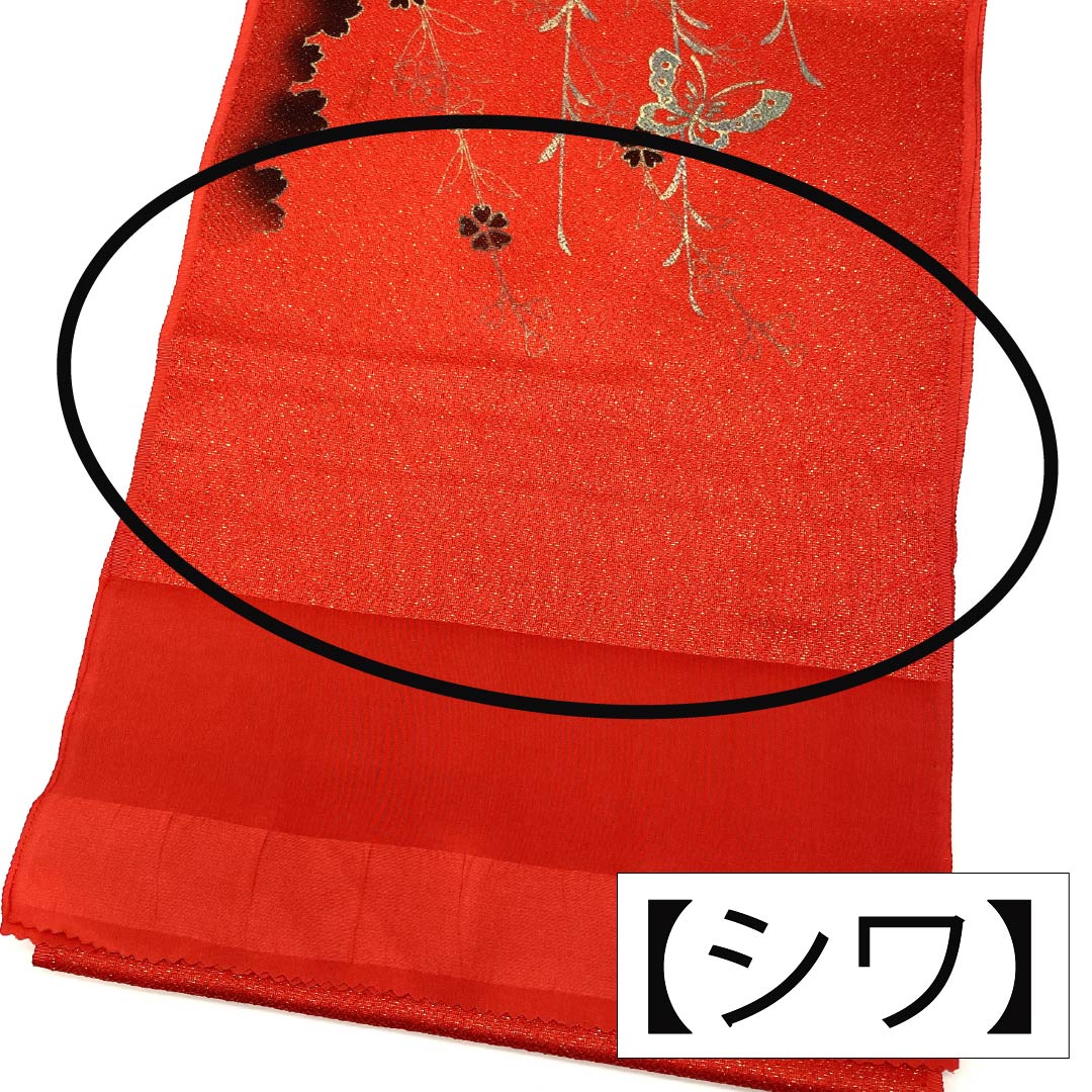 帯揚げ 正絹 Sランク セミフォーマル 赤色（あかいろ） 蝶 草花 長さ約178cm 幅約31cm 赤系 1136004042912