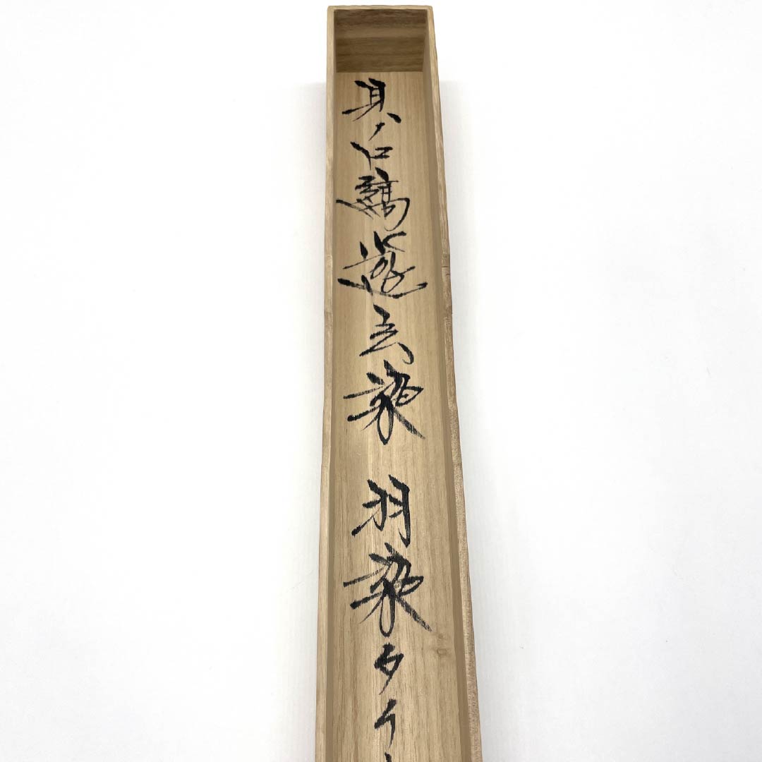 （新古品） 帯締め 正絹 四分紐 紫黒色（しこくしょく） 平田組紐 貝ノ口縞遊玄染 長さ約161cm 幅約1.5cm フォーマル NEWランク 紫系 1135003321320