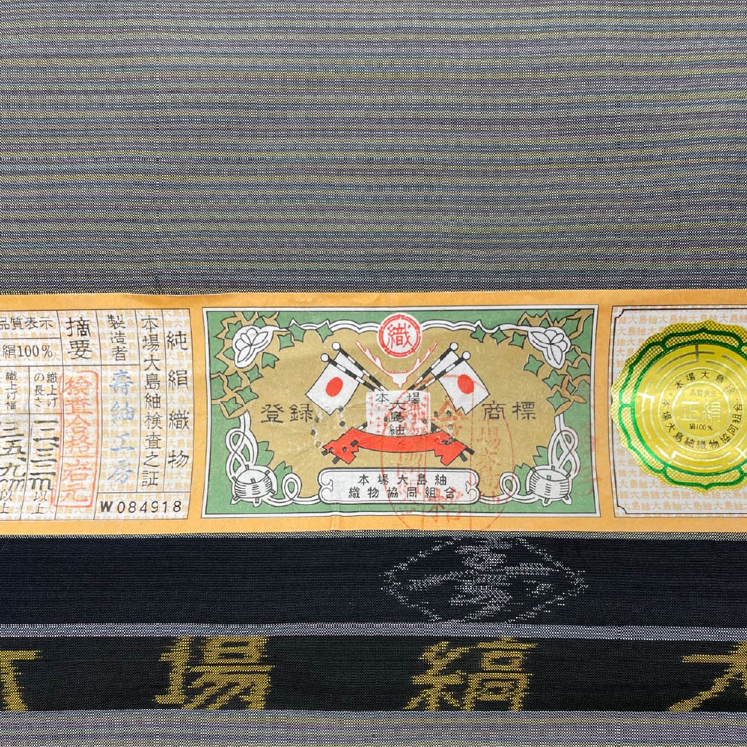 反物 紬 正絹 具墨色（ぐずみいろ） 本場縞大島 手ごね糸使用 縞 NEWランク グレー系 1130001081922