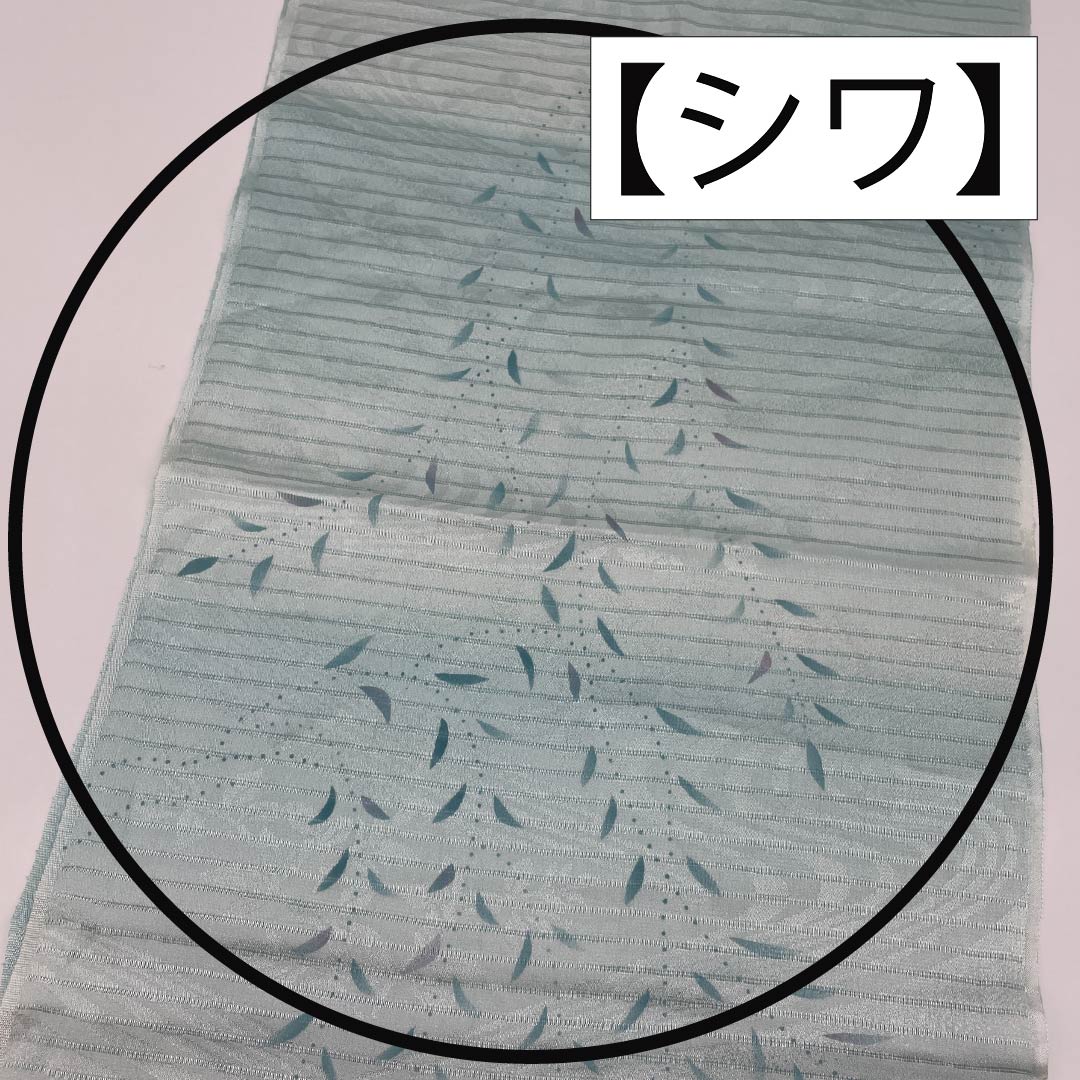 帯揚げ 正絹 Bランク セミフォーマル 淡水色（うすみずいろ） 夏用 流水 草花模様 長さ約181cm 幅約30.5cm 水色系 1136002324924