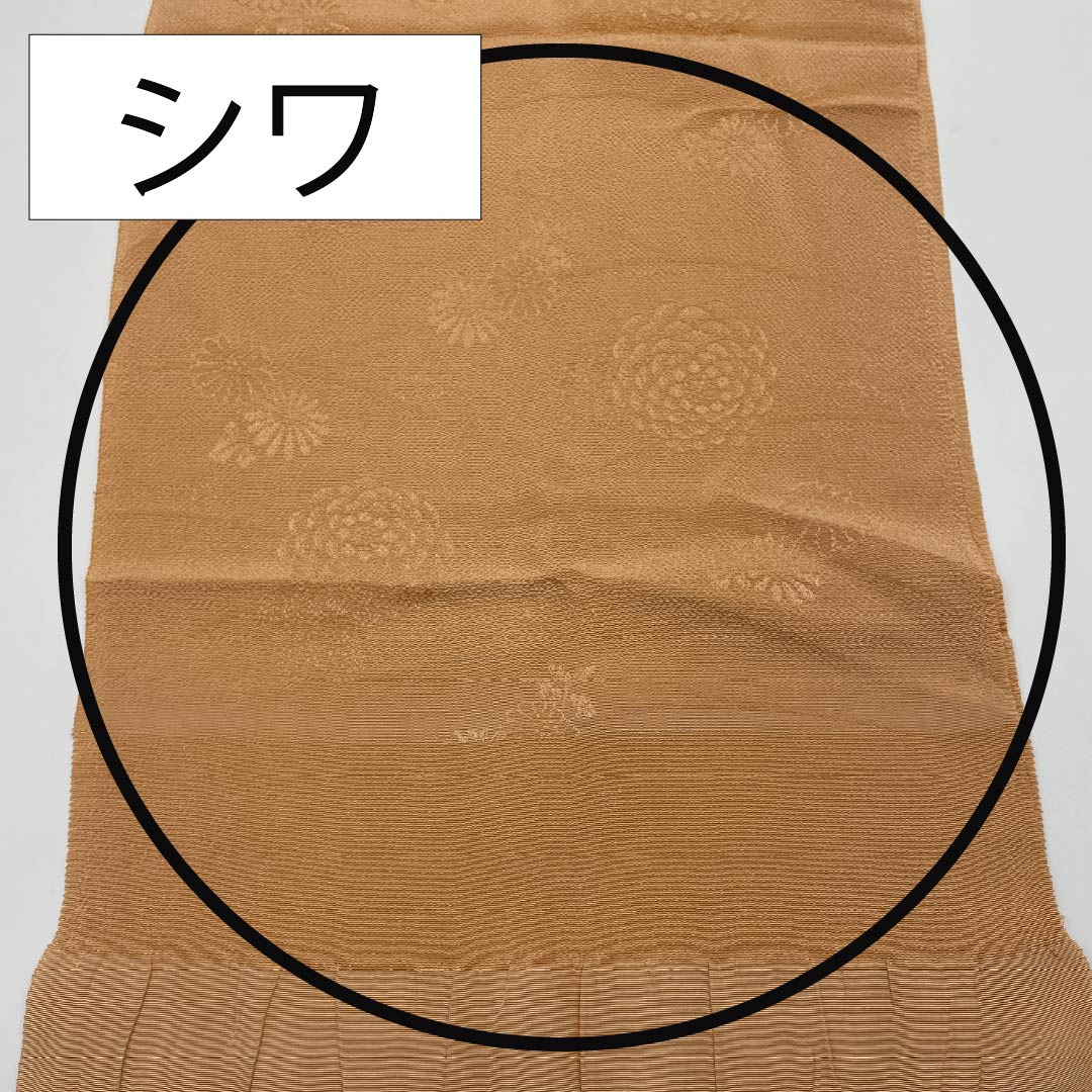 帯揚げ 正絹 セミフォーマル 肌色（はだいろ） 菊 花柄 古典柄 長さ約164cm 幅約29.5cm Sランク 橙系 1136000622926