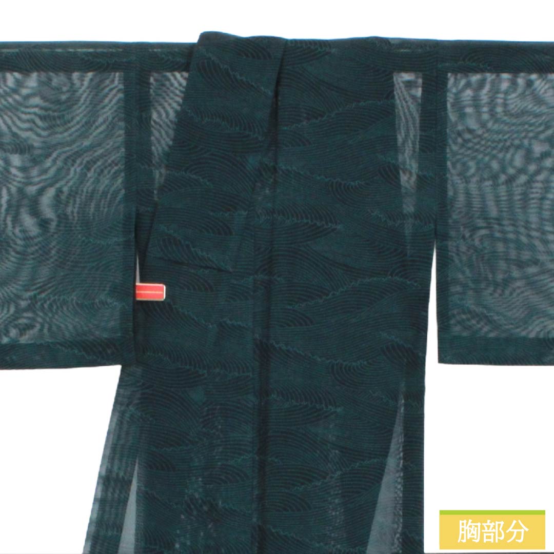 夏物 正絹 お召 Sランク 身丈156.5cm 裄丈62cm 青墨色（あおずみいろ） 波 紗 緑系 1132004632319