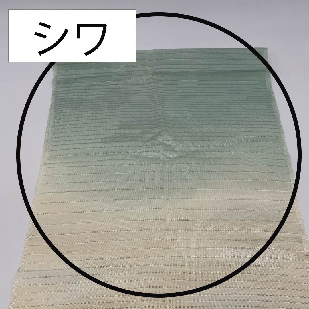 帯揚げ 正絹 セミフォーマル 鳥の子色（とりのこいろ） 白緑色（びゃくろくいろ） 絽 夏用 長さ約178cm 幅約28.5cm Sランク クリーム系 1136000672915