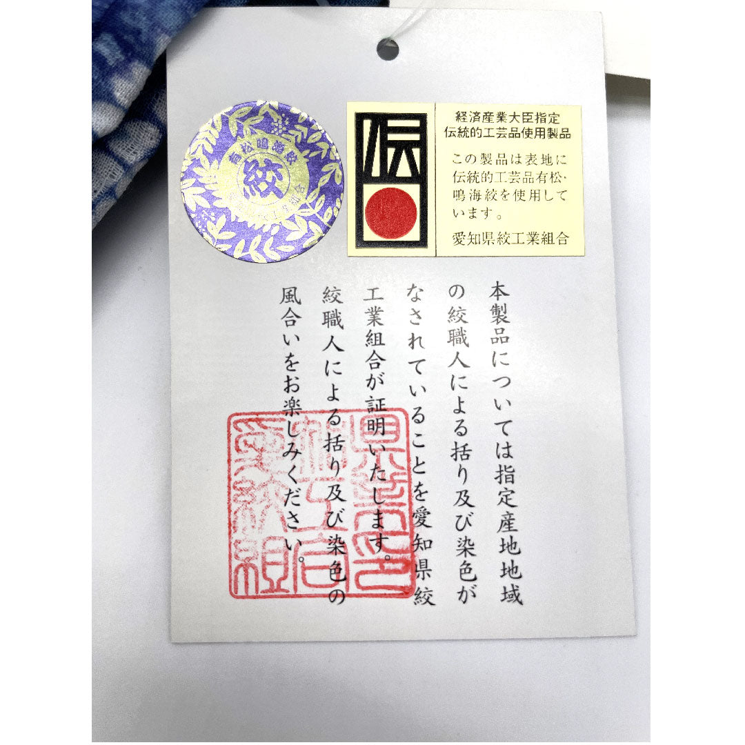 （新品）浴衣 有松鳴海本絞り 身丈163cm 裄丈68cm 立涌模様 木綿 NEWランク 単衣 身丈163cm 紺系 1118000621418