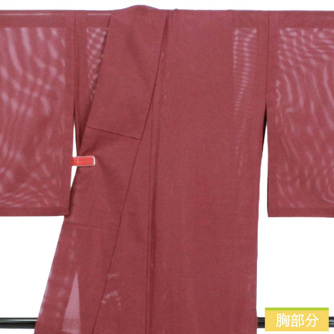 夏物 ポリエステル 色無地 Aランク 身丈154cm 裄丈65cm 蘇芳色（すおういろ） 洗える着物 素無地 絽 茶系 1132004173214