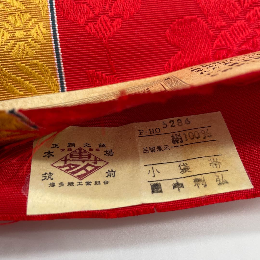 【未仕立】半幅帯 正絹 Sランク 赤色（あかいろ） 花唐草 縞 博多特選 博多織  帯丈360cm 赤系 1125001372312