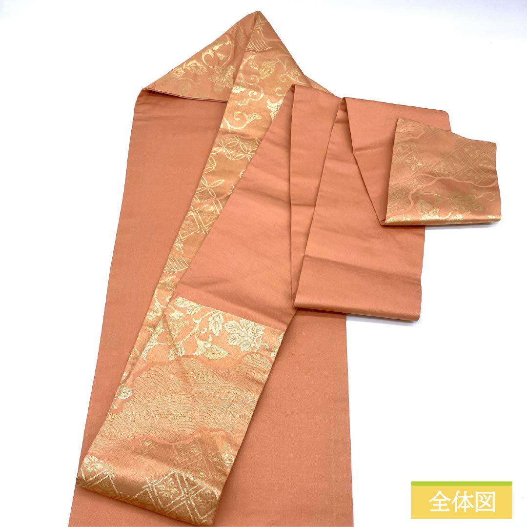 名古屋帯 正絹 Sランク 鮭色（さけいろ） 唐花 花菱 七宝 帯丈365cm 六通 セミフォーマル ピンク系 1124009112313 名古屋仕立て