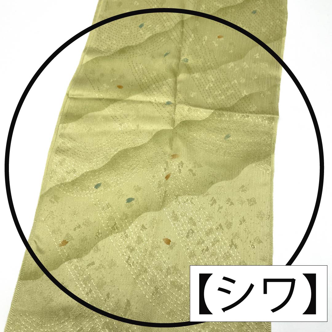 Obiage silk S rank semi-formal pale yellow (donkoshoku) cherry blossoms petals length approx. 177cm width approx. 29cm yellow 1136002652923