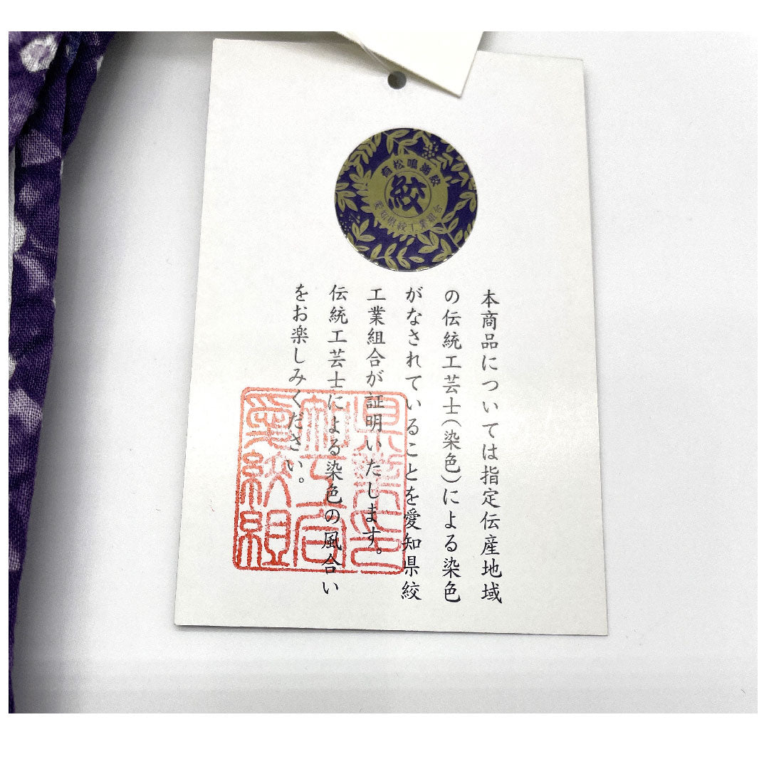 （新品）浴衣 有松鳴海本絞り 身丈163cm 裄丈68cm 扇模様木綿 NEWランク 単衣 身丈163cm 紫系 1118000701420