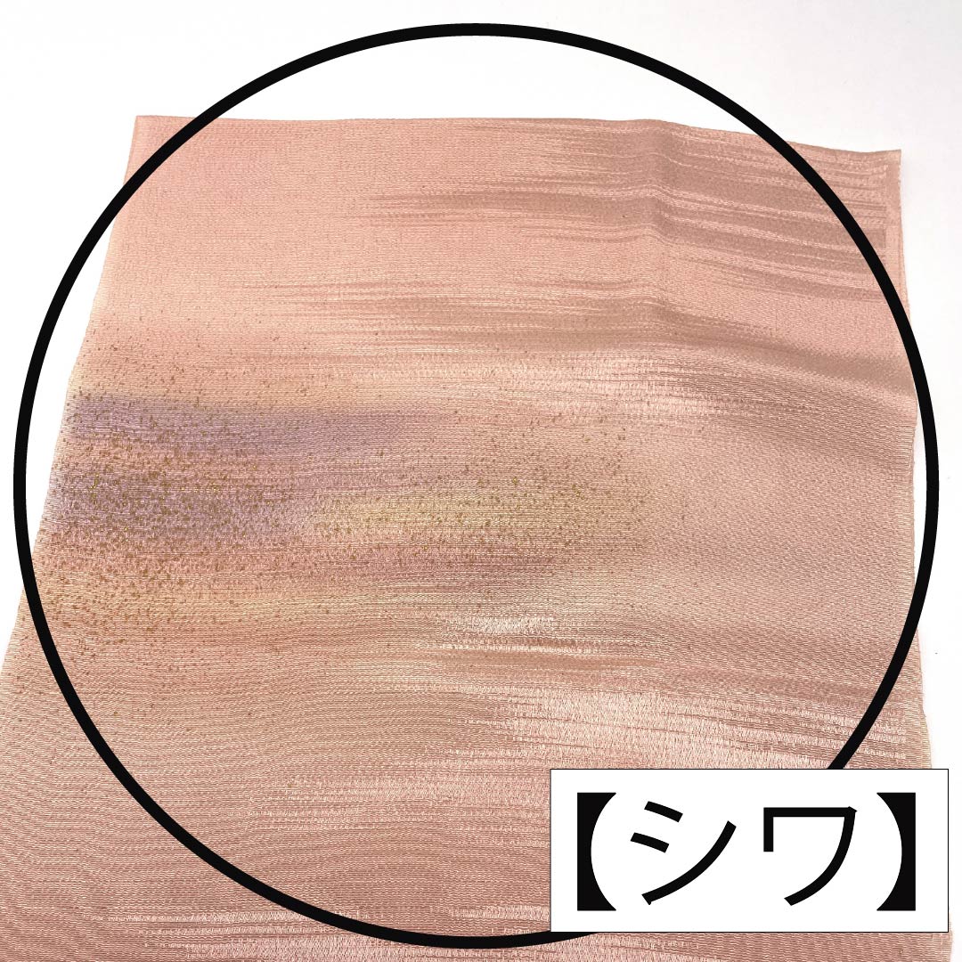 帯揚げ 正絹 Sランク セミフォーマル 東雲色（しののめいろ） 霞ぼかし 長さ約175cm 幅約29.5cm ピンク系 1136002672913