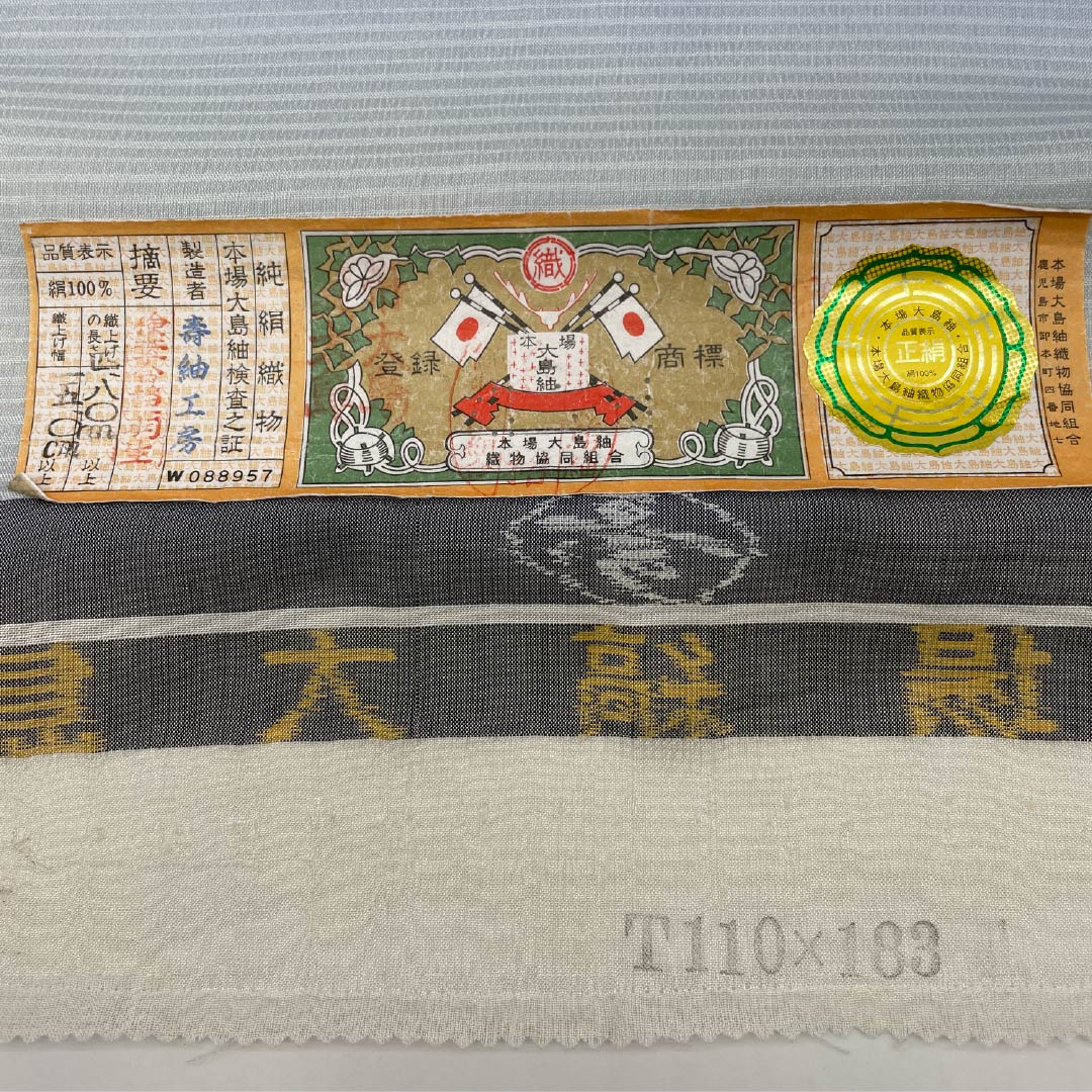 Fabric Nagoya Obi (belt) Pure silk Pale white (sohakushoku) Earth white (shiratsuchiiro) Authentic Oshima Tsumugi Wall thread NEW rank Blue series 1130001171917